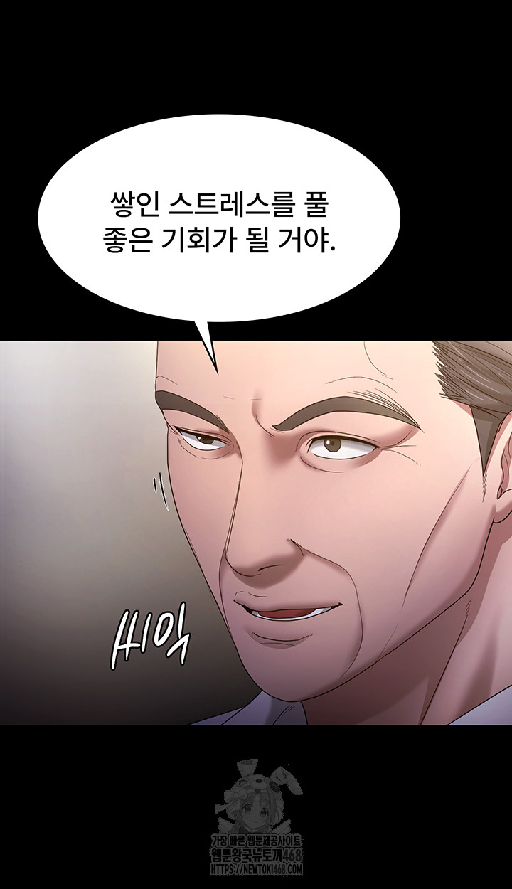 The Chairman’s Wife Raw - Page 20