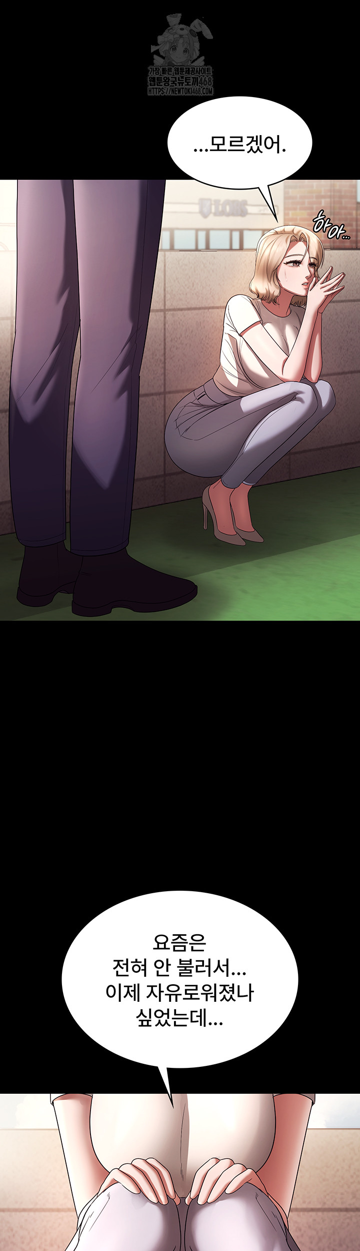 The Chairman’s Wife Raw - Page 25