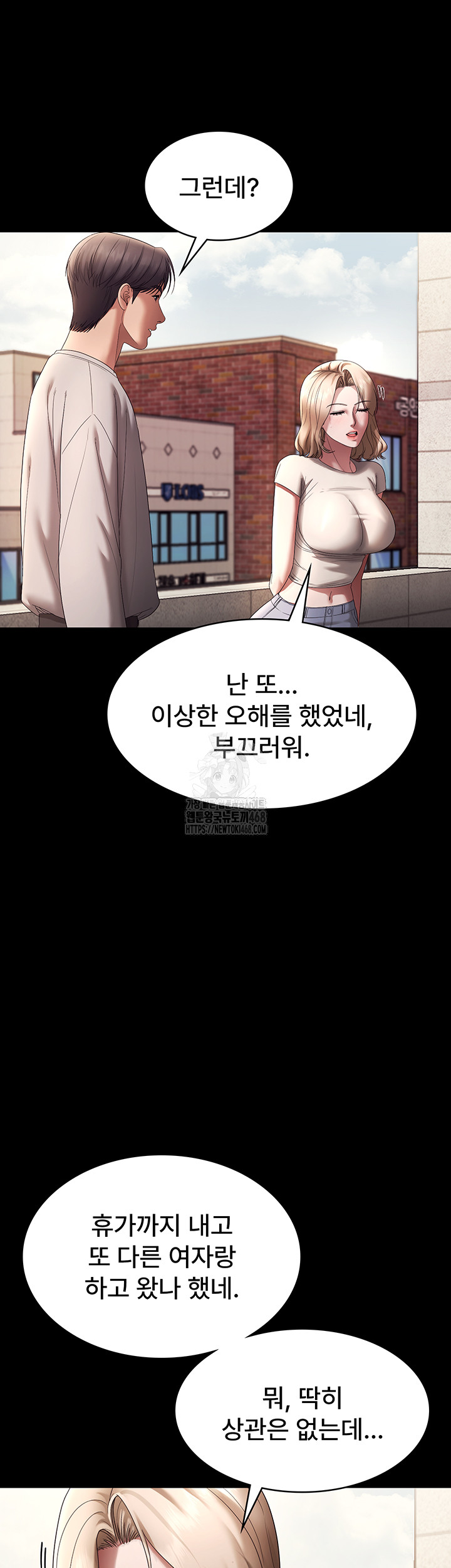 The Chairman’s Wife Raw - Page 29