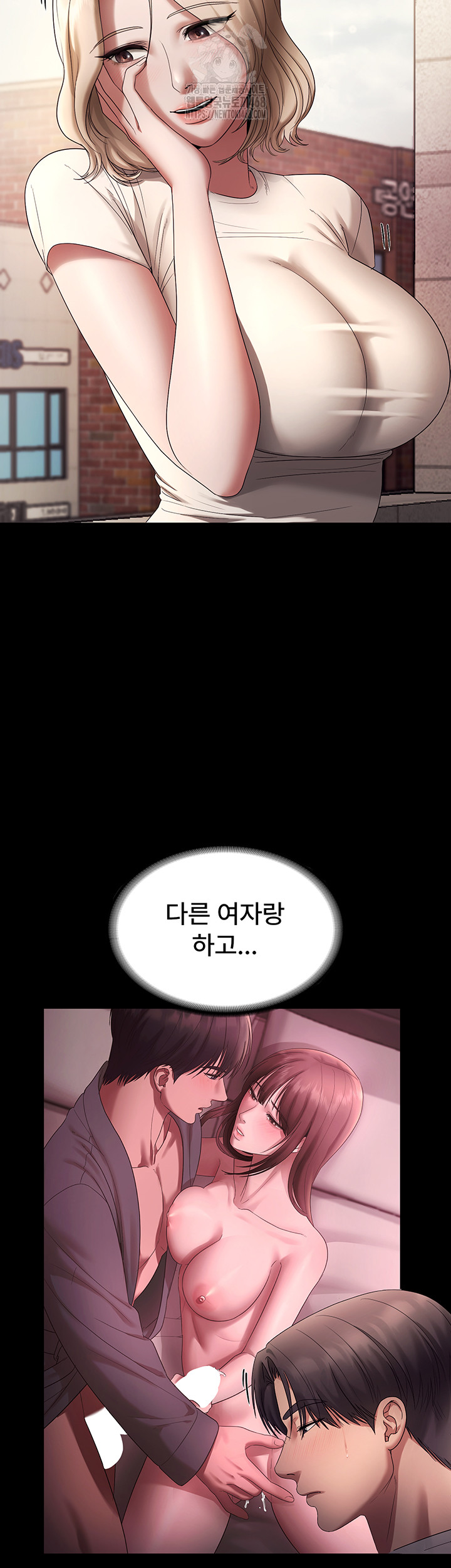 The Chairman’s Wife Raw - Page 30