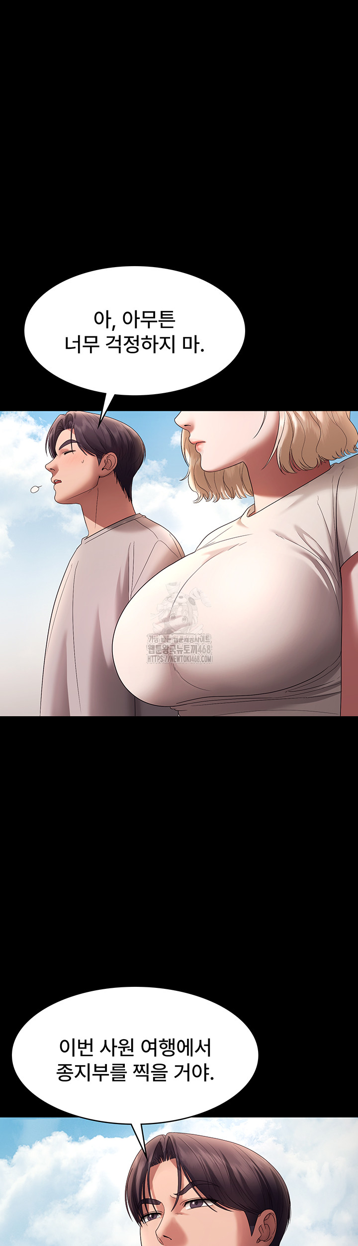 The Chairman’s Wife Raw - Page 31