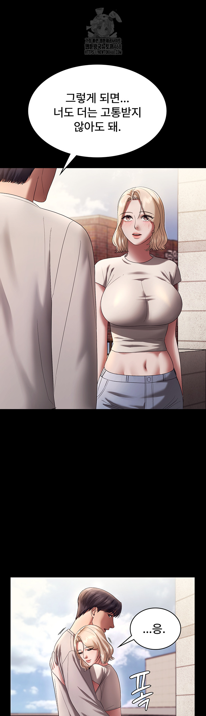 The Chairman’s Wife Raw - Page 33