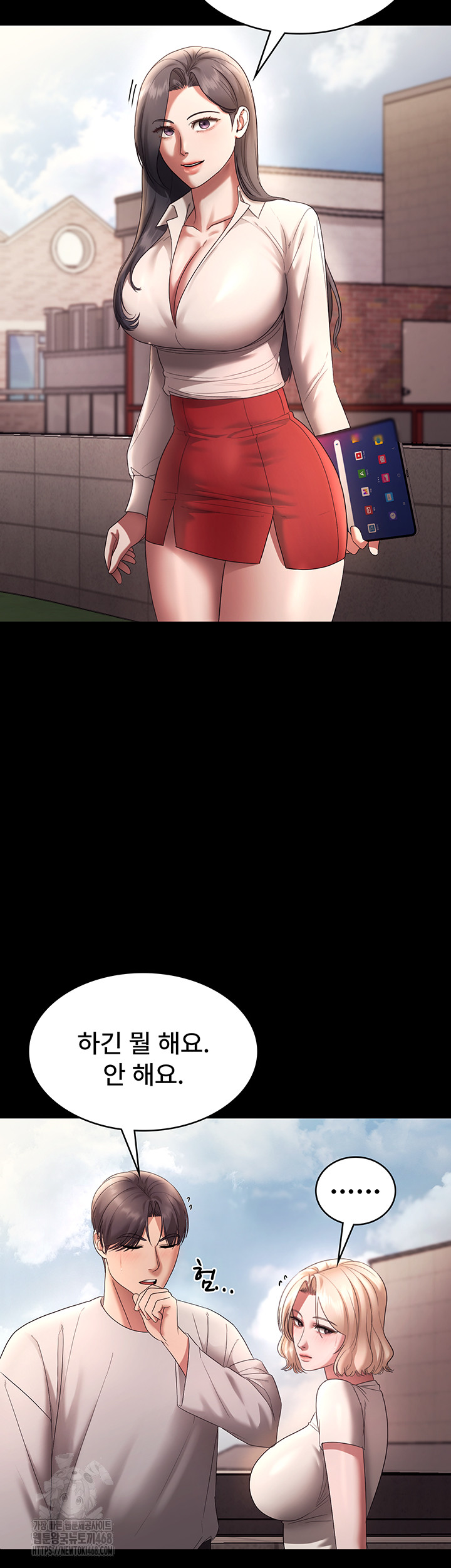 The Chairman’s Wife Raw - Page 37