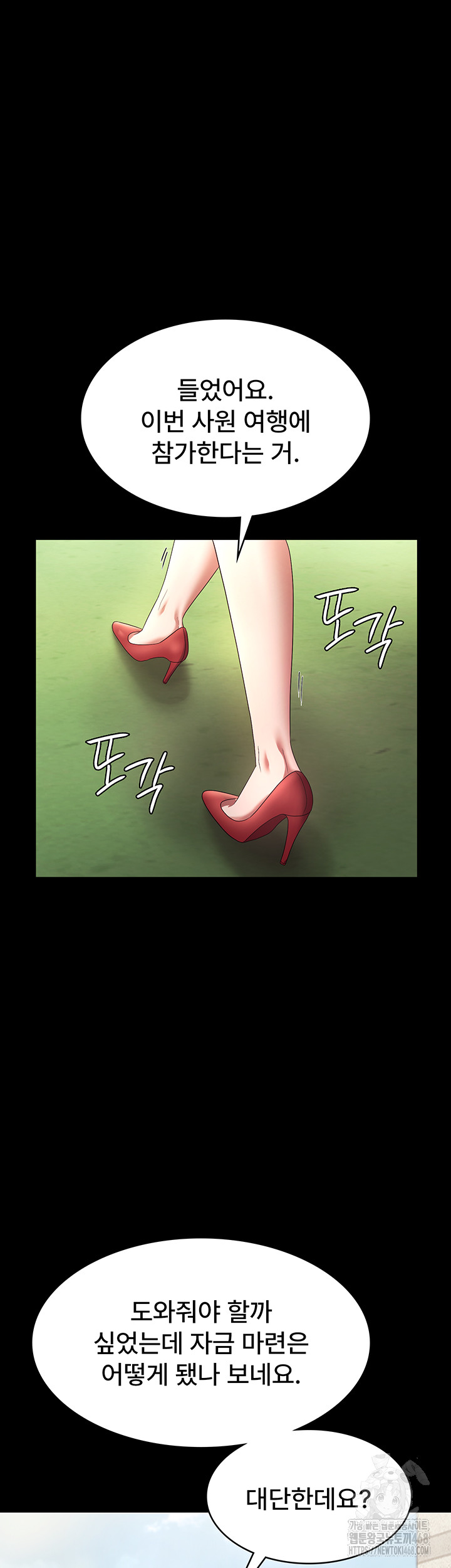 The Chairman’s Wife Raw - Page 38