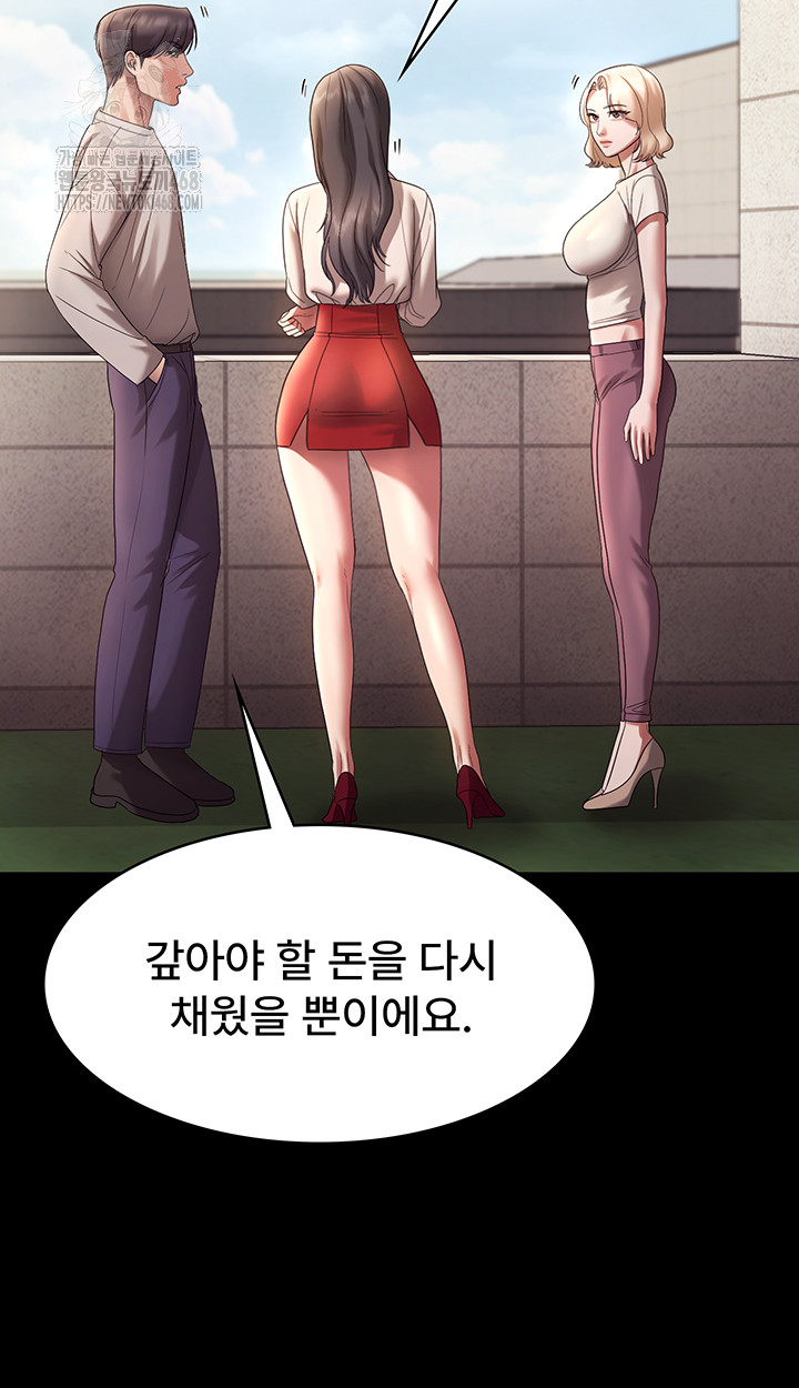The Chairman’s Wife Raw - Page 39