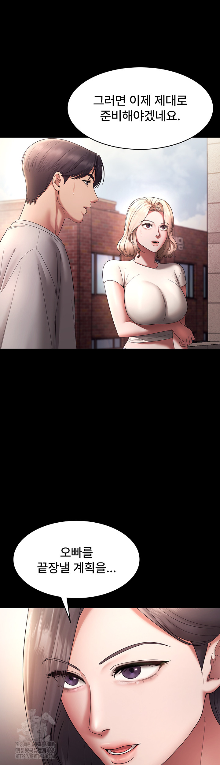 The Chairman’s Wife Raw - Page 40