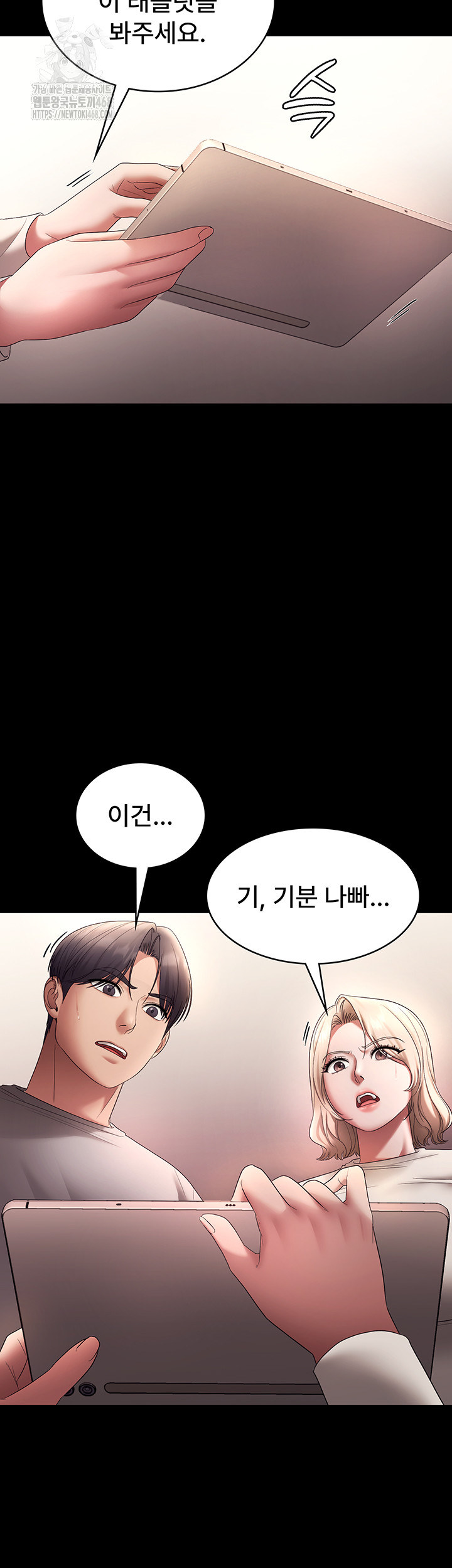 The Chairman’s Wife Raw - Page 42