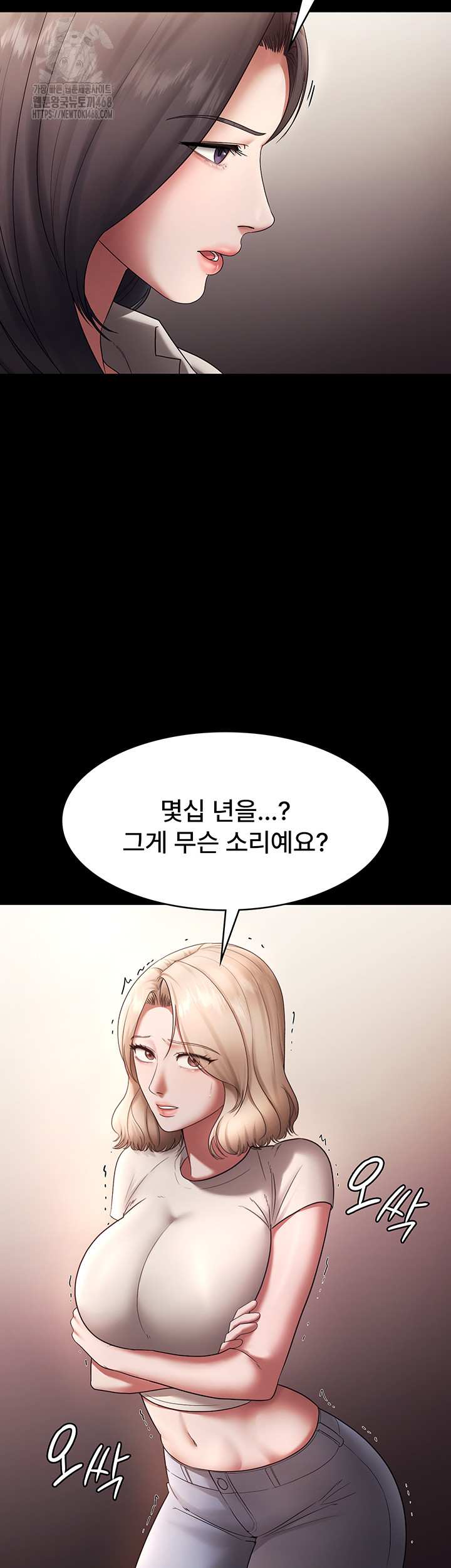 The Chairman’s Wife Raw - Page 44