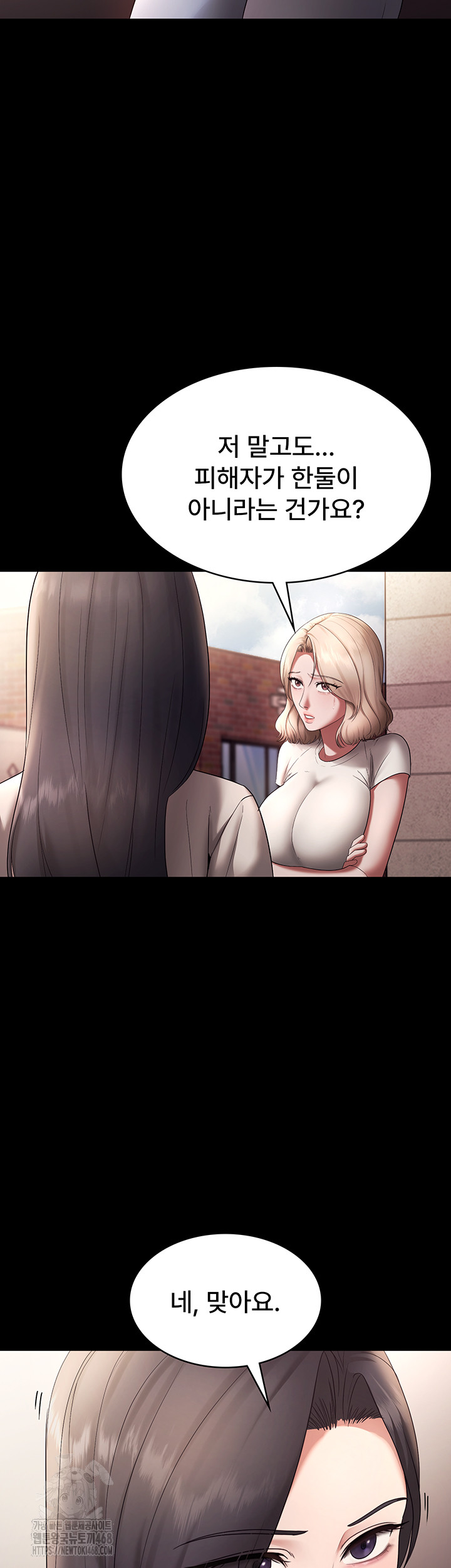 The Chairman’s Wife Raw - Page 45