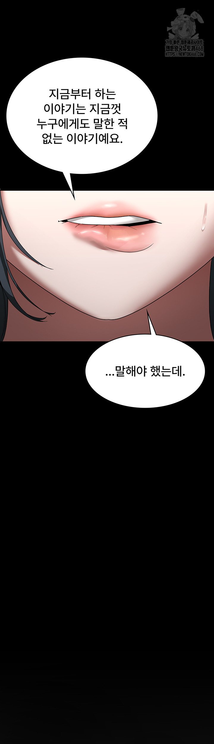 The Chairman’s Wife Raw - Page 47