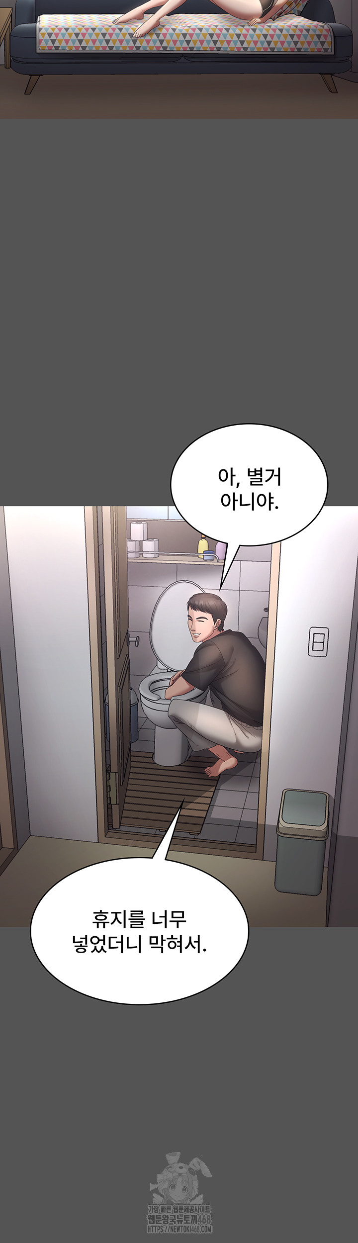 The Chairman’s Wife Raw - Page 49