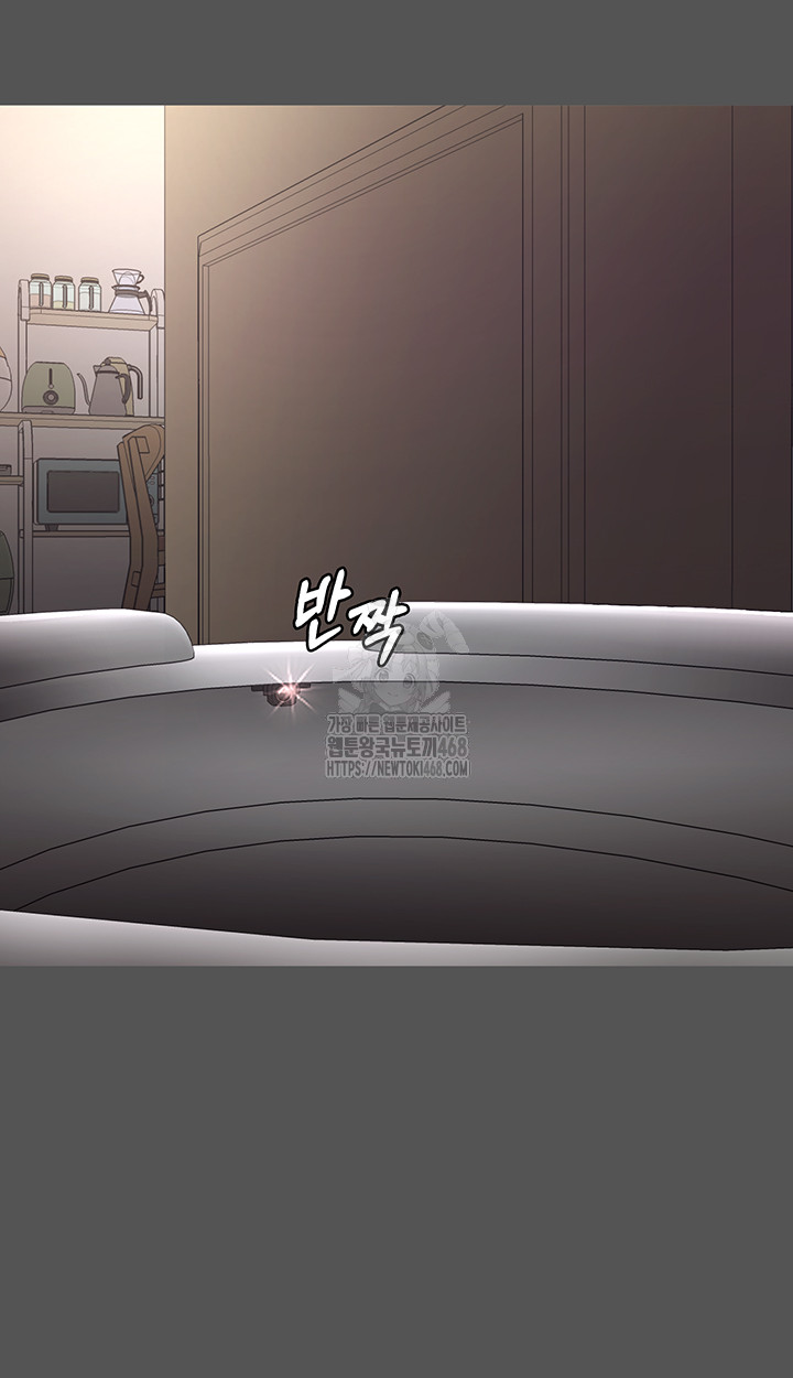 The Chairman’s Wife Raw - Page 50