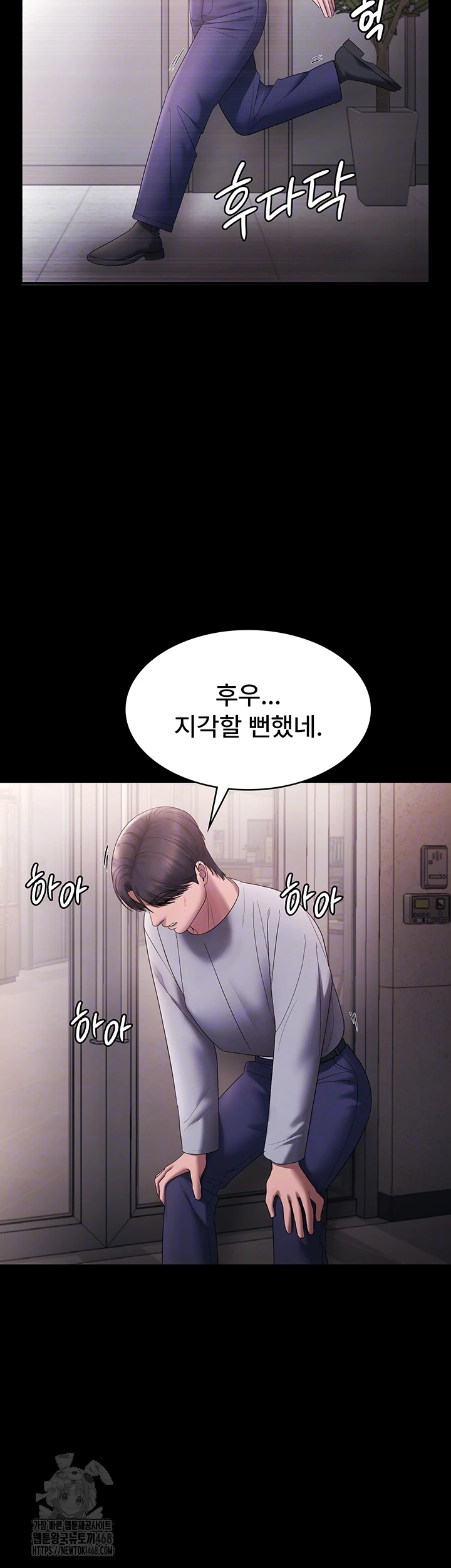 The Chairman’s Wife Raw - Page 6