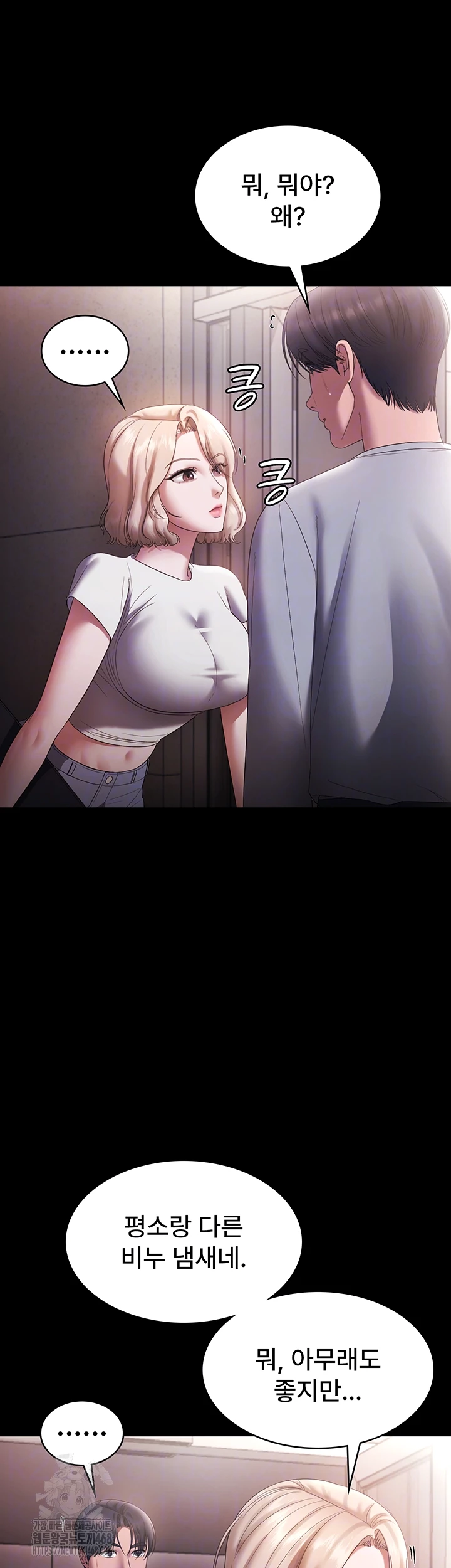The Chairman’s Wife Raw - Page 9
