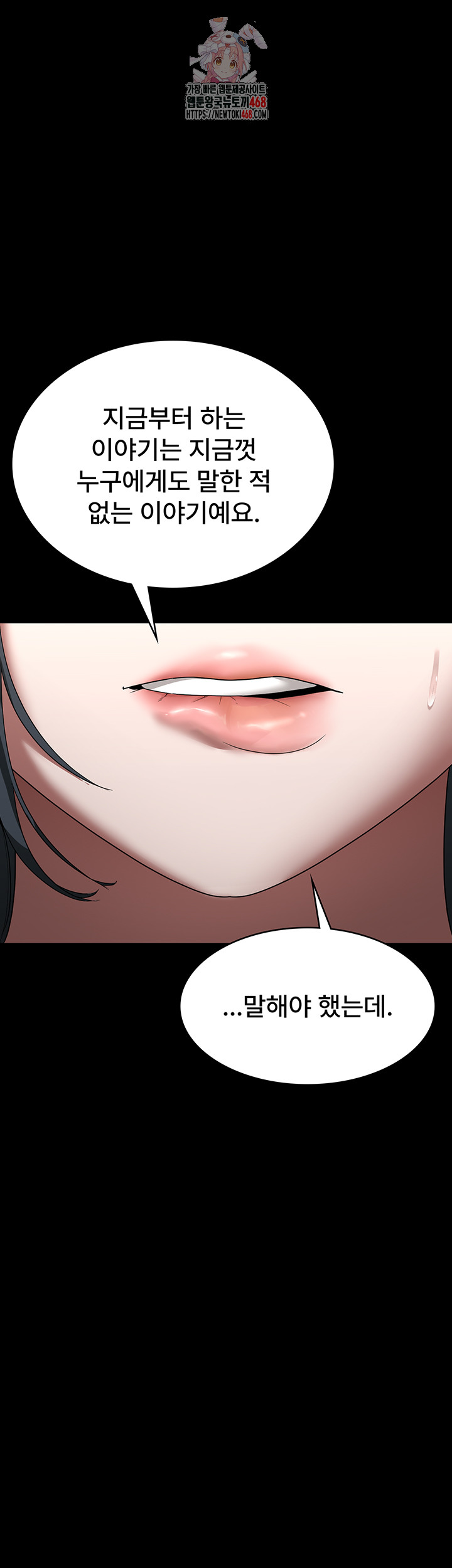 The Chairman’s Wife Raw - Page 1