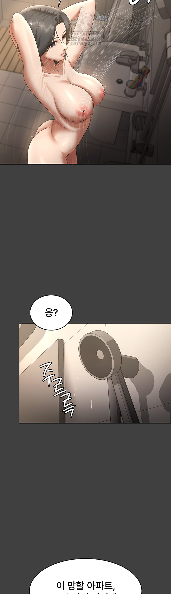 The Chairman’s Wife Raw - Page 11