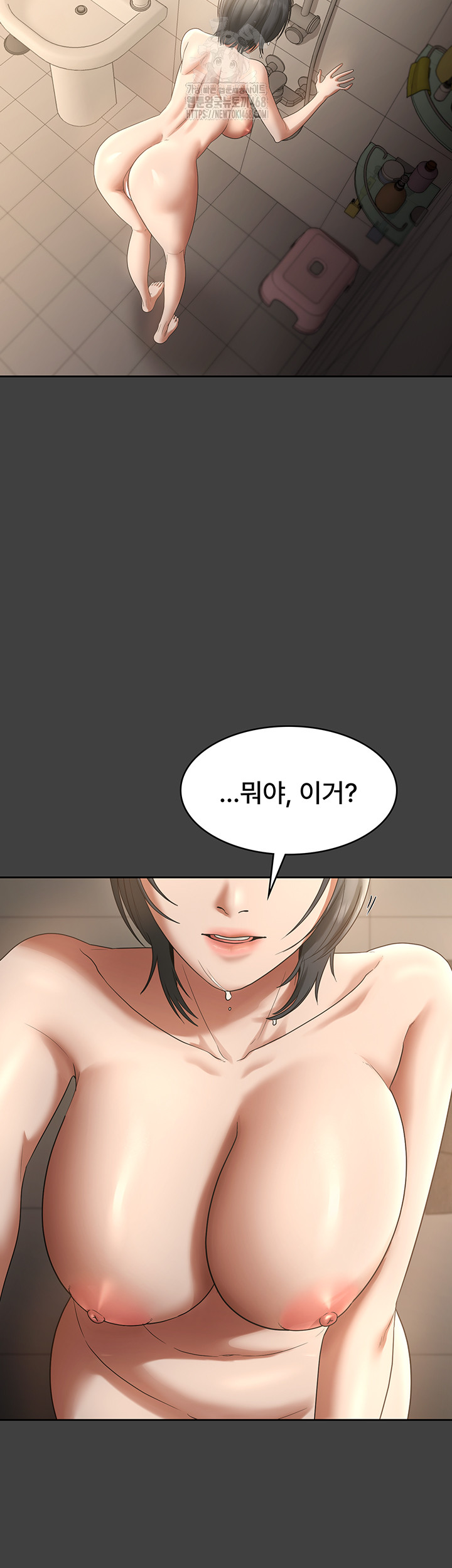 The Chairman’s Wife Raw - Page 15