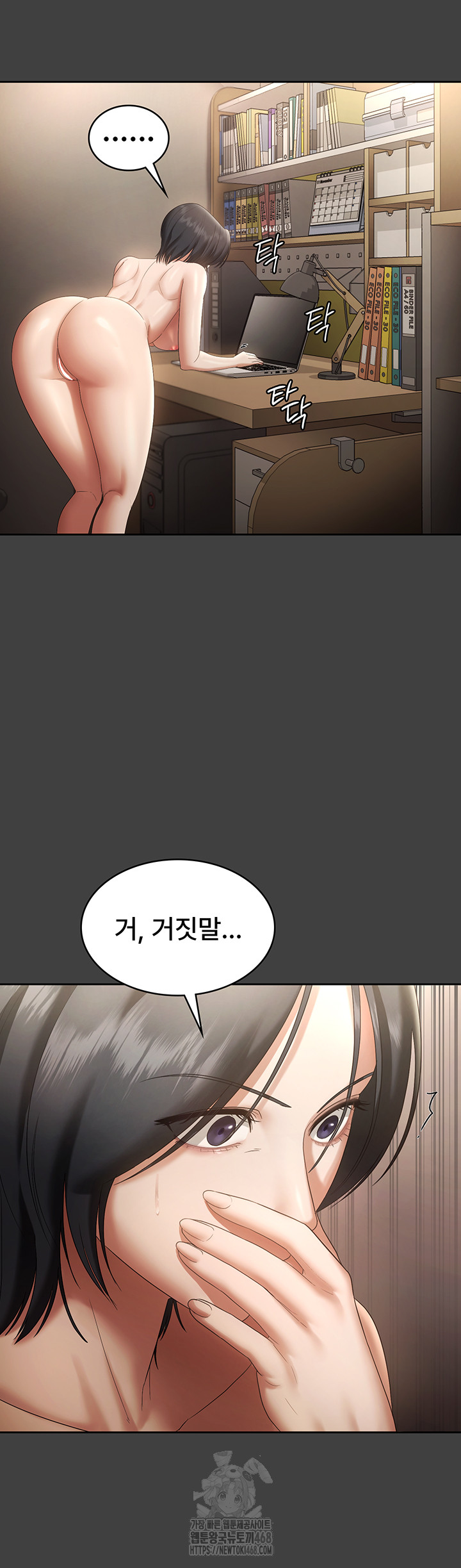 The Chairman’s Wife Raw - Page 20