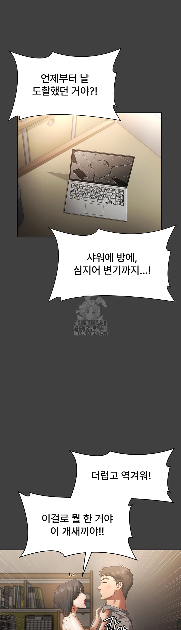 The Chairman’s Wife Raw - Page 25