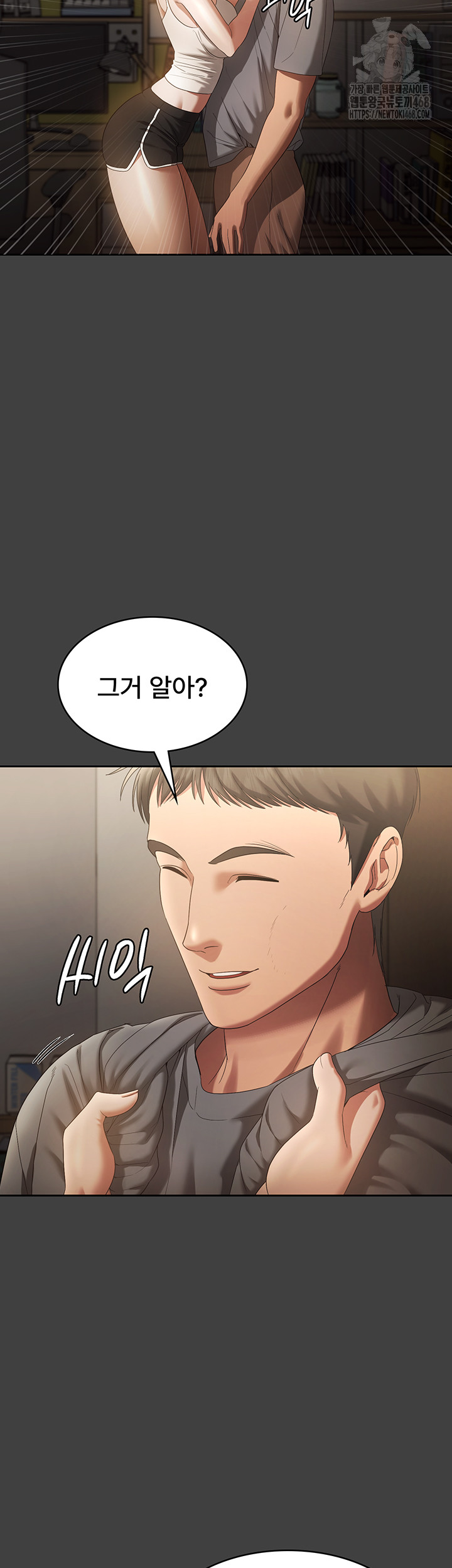 The Chairman’s Wife Raw - Page 26
