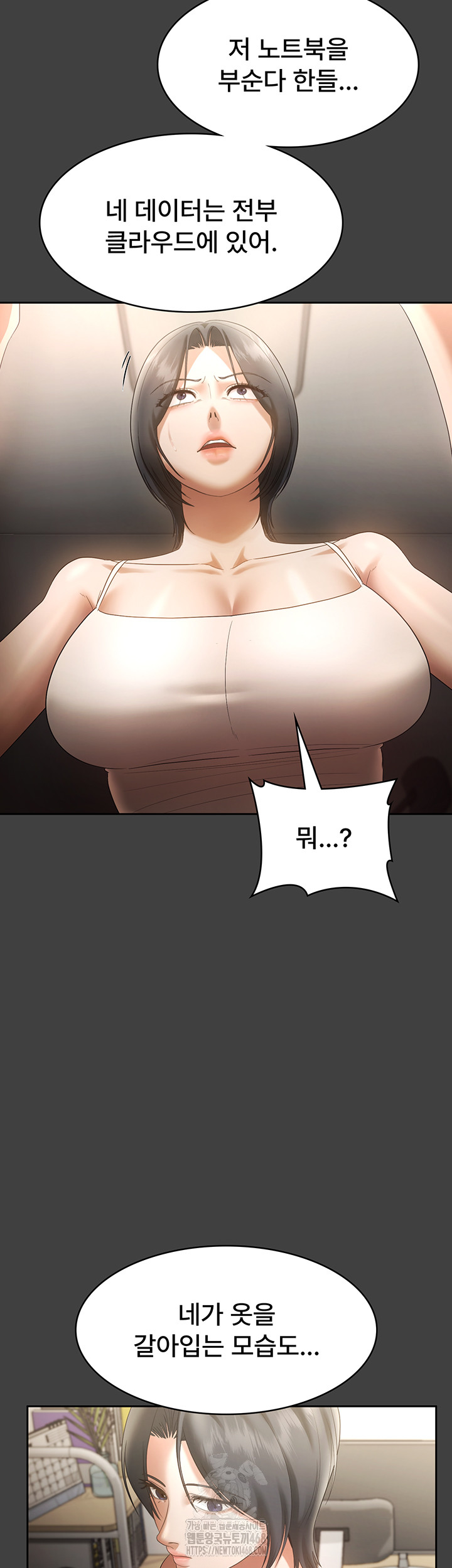 The Chairman’s Wife Raw - Page 27