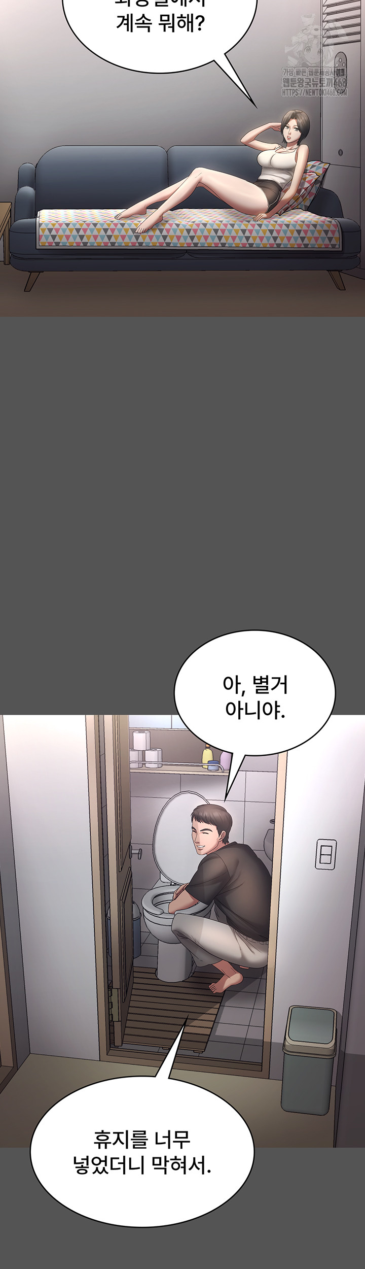 The Chairman’s Wife Raw - Page 3