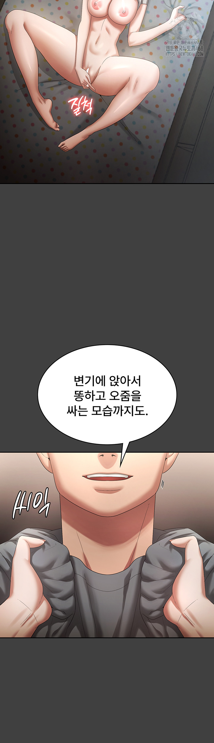 The Chairman’s Wife Raw - Page 30