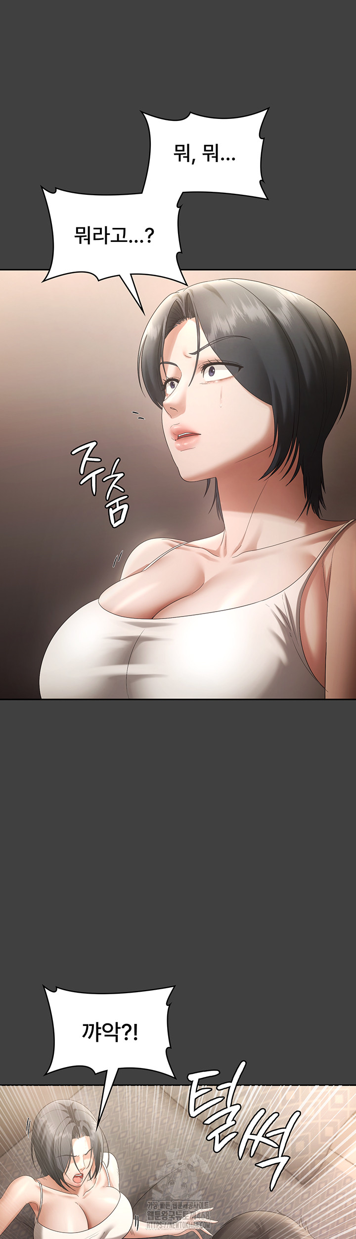 The Chairman’s Wife Raw - Page 31