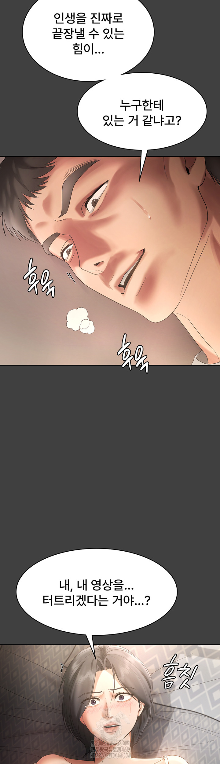 The Chairman’s Wife Raw - Page 34