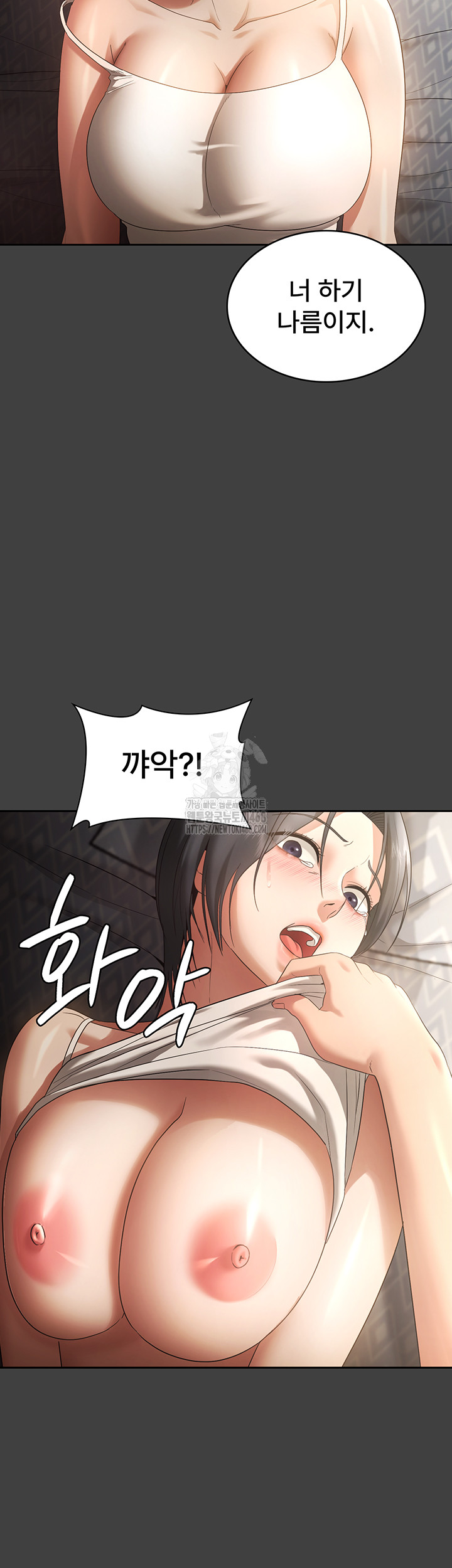 The Chairman’s Wife Raw - Page 35