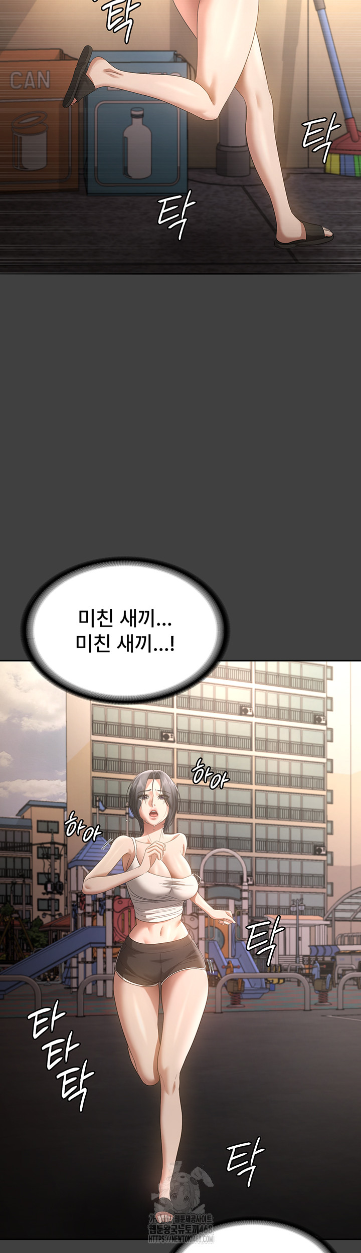 The Chairman’s Wife Raw - Page 39