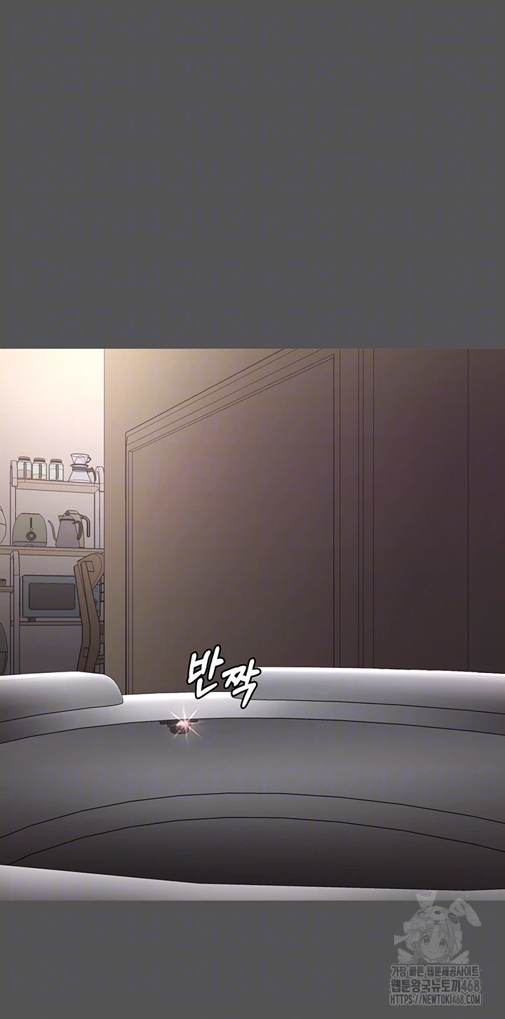 The Chairman’s Wife Raw - Page 4