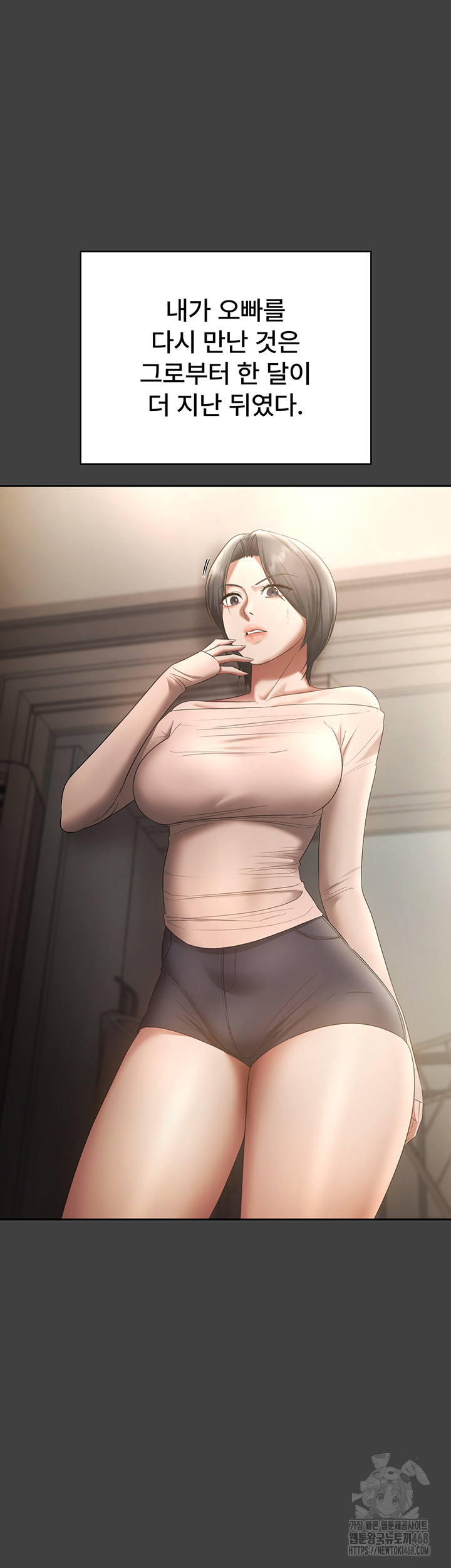 The Chairman’s Wife Raw - Page 41
