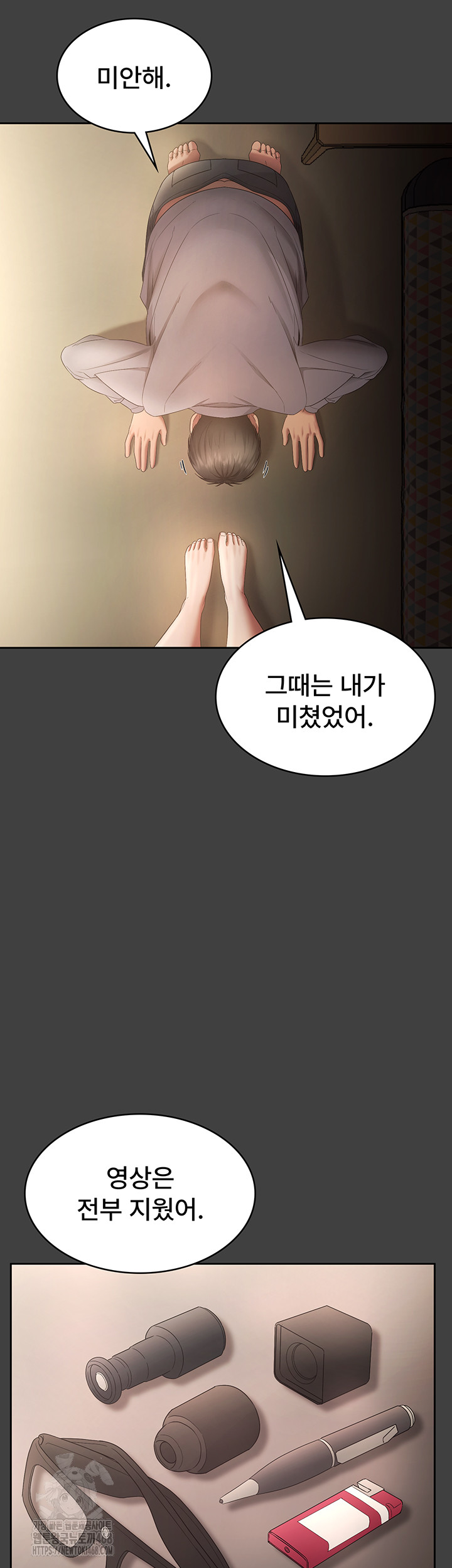 The Chairman’s Wife Raw - Page 42