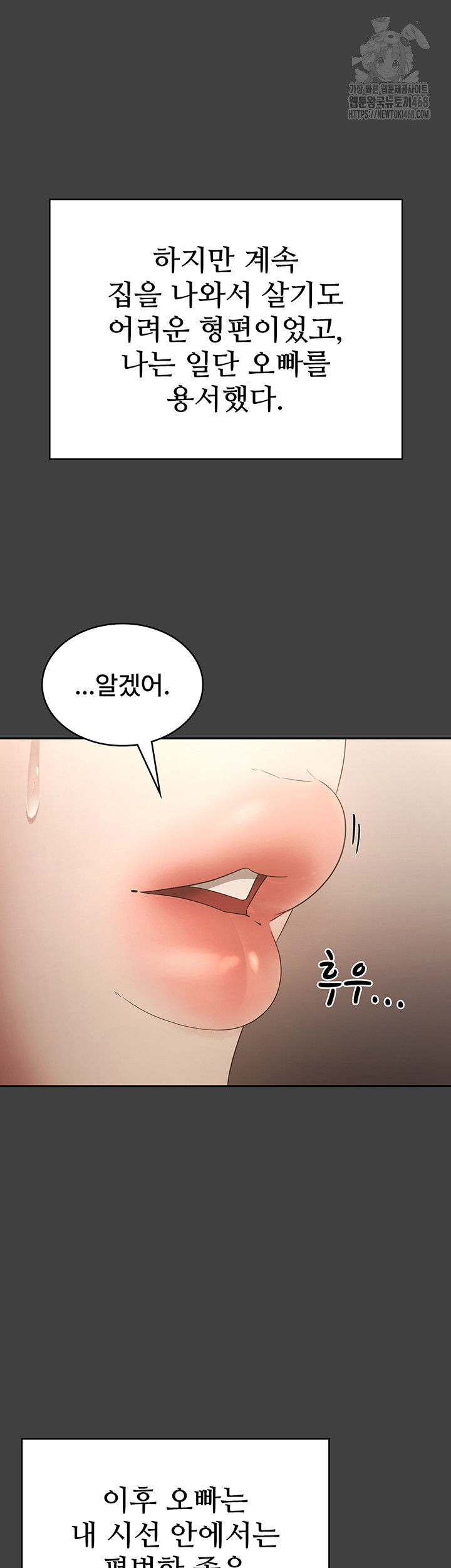 The Chairman’s Wife Raw - Page 45