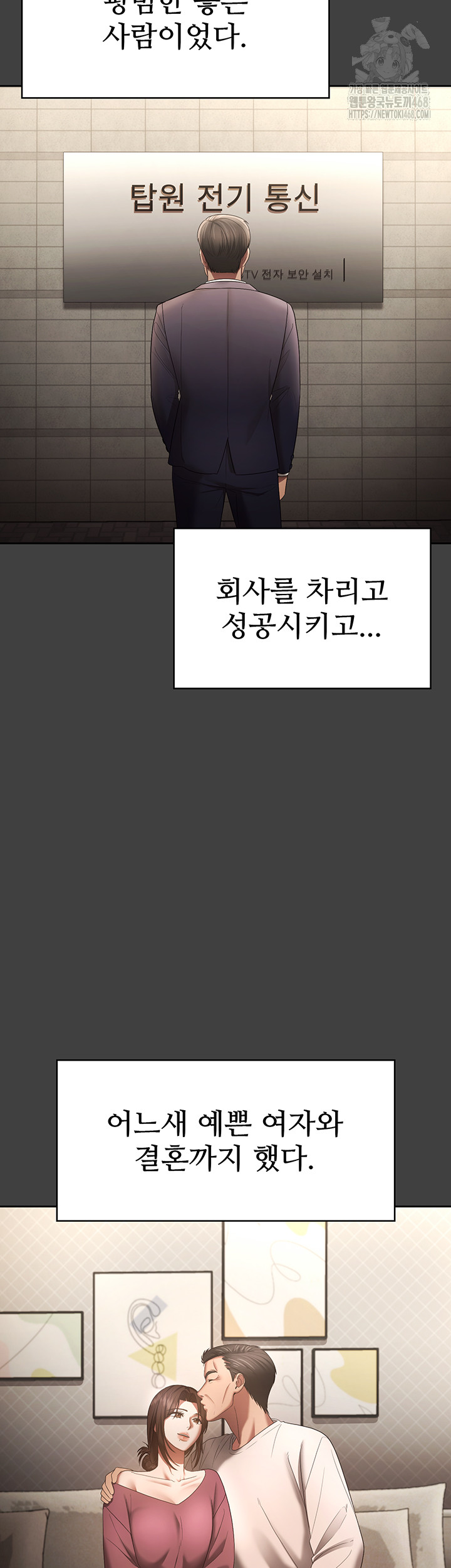 The Chairman’s Wife Raw - Page 46