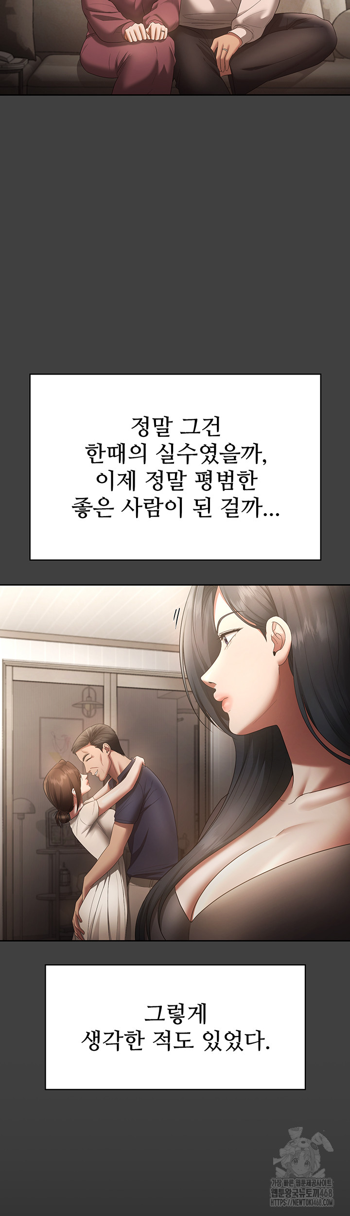 The Chairman’s Wife Raw - Page 47