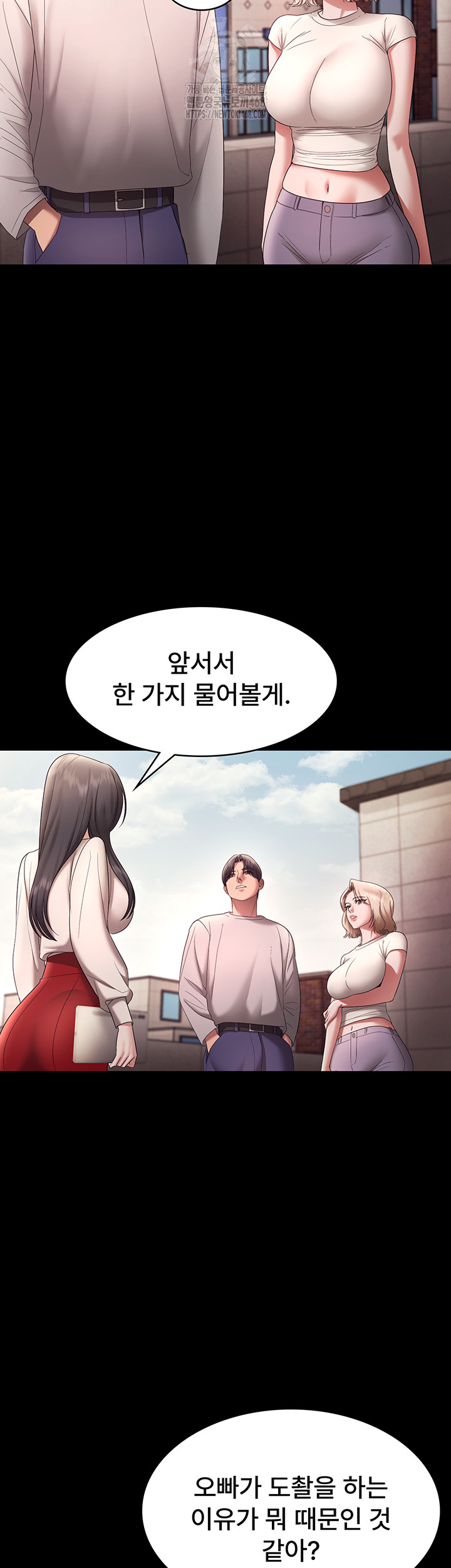 The Chairman’s Wife Raw - Page 50