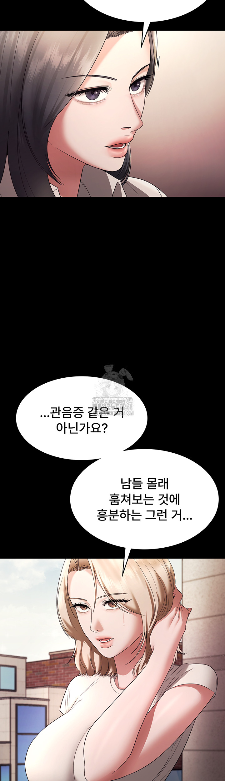The Chairman’s Wife Raw - Page 51