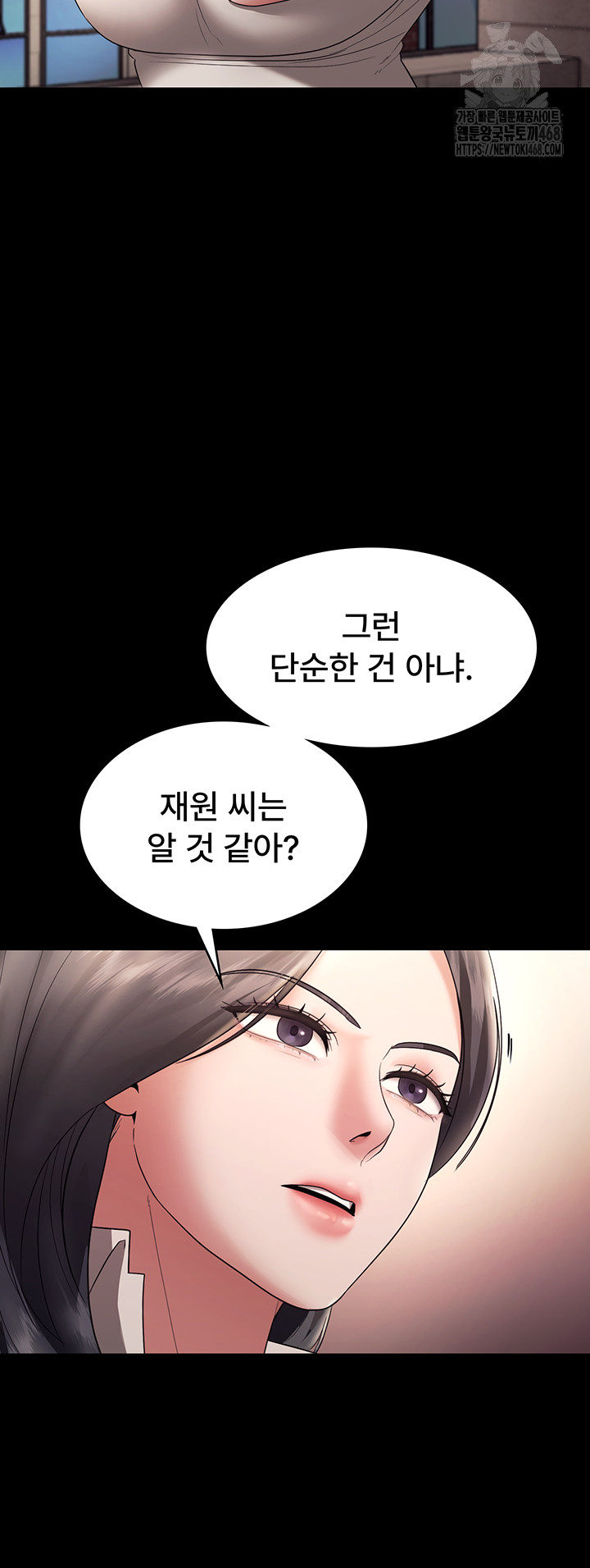 The Chairman’s Wife Raw - Page 52