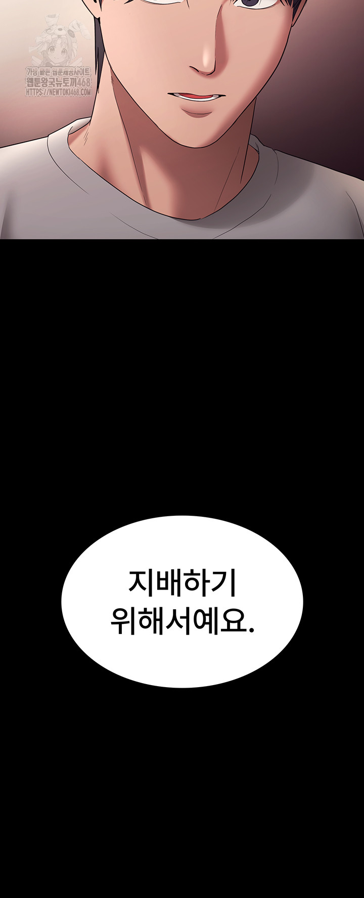 The Chairman’s Wife Raw - Page 54