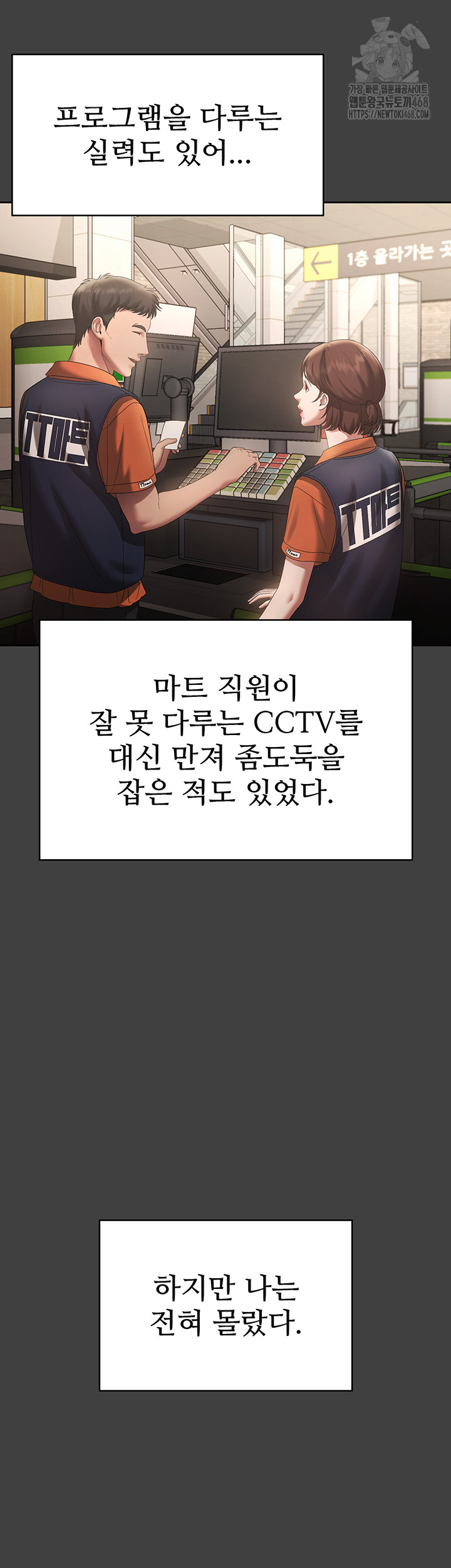 The Chairman’s Wife Raw - Page 7