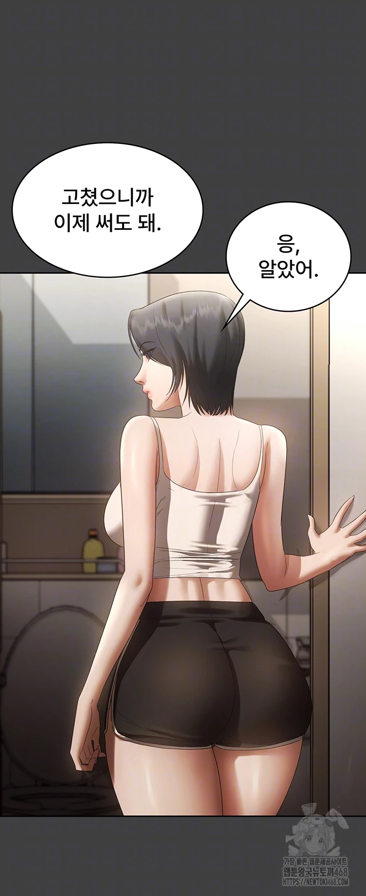 The Chairman’s Wife Raw - Page 9