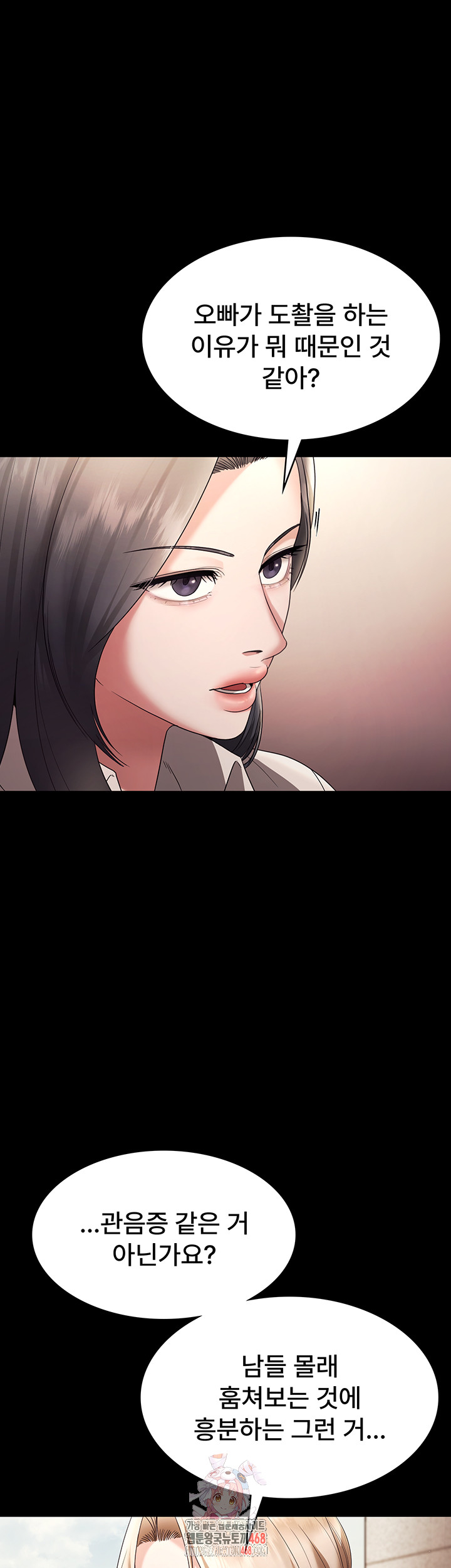 The Chairman’s Wife Raw - Page 1