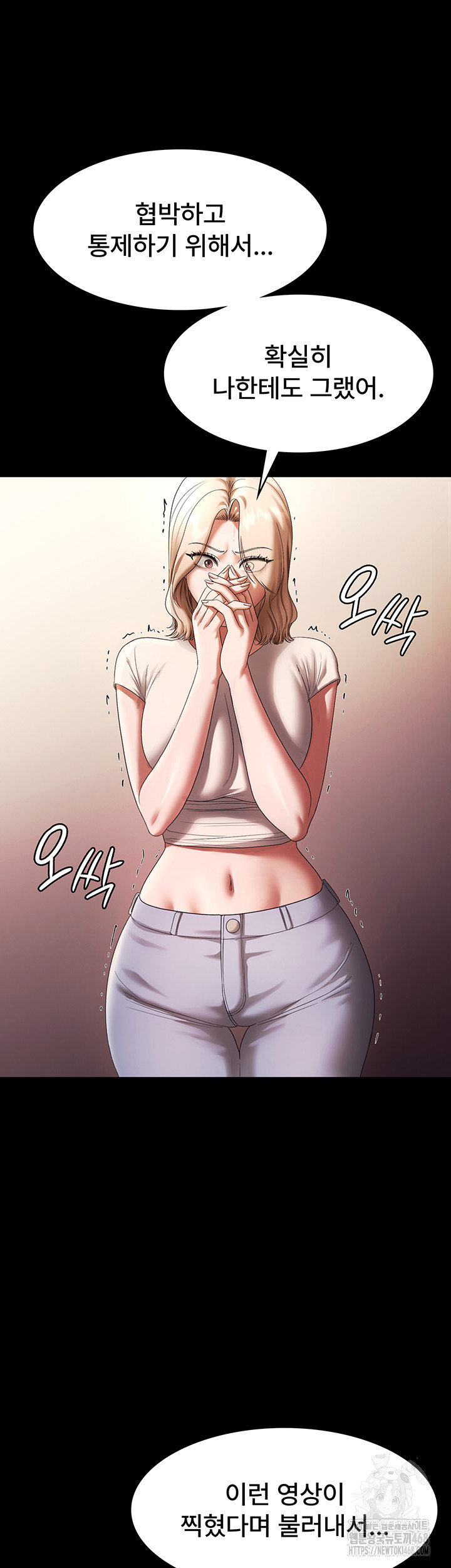 The Chairman’s Wife Raw - Page 11