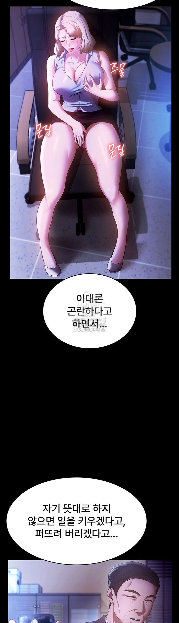 The Chairman’s Wife Raw - Page 12