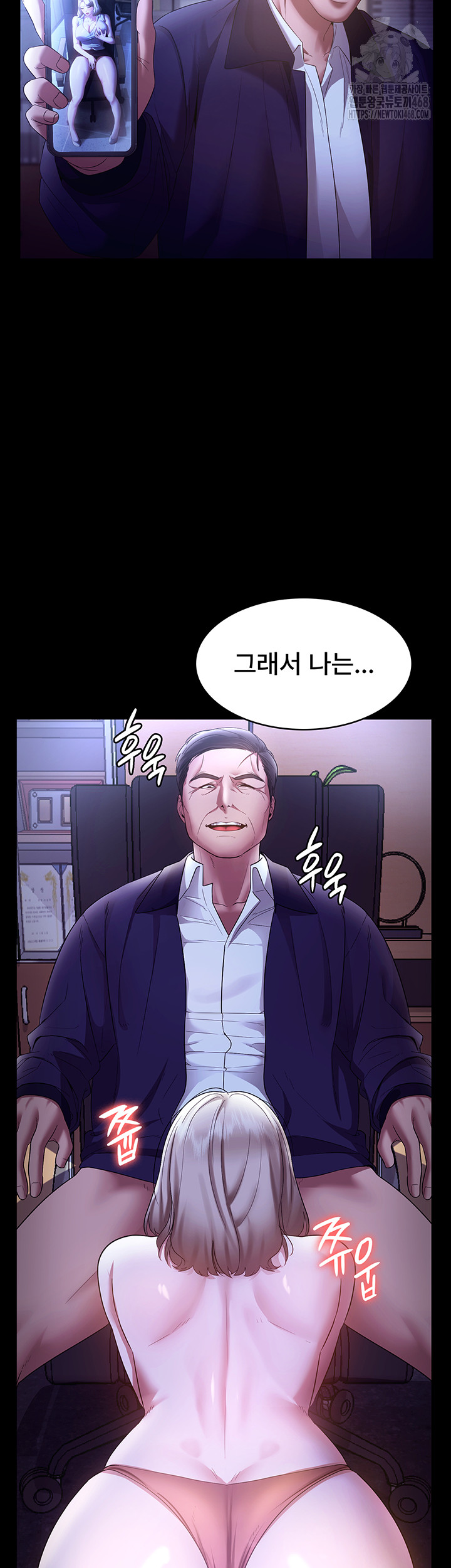 The Chairman’s Wife Raw - Page 13