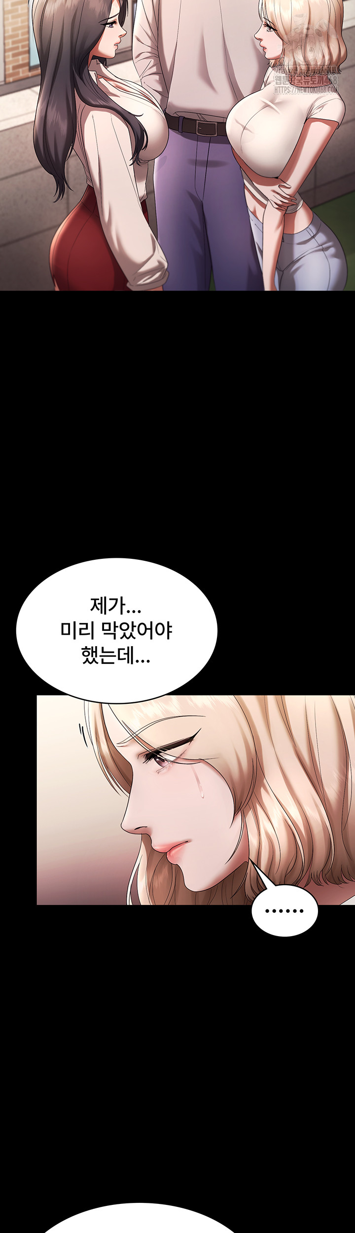 The Chairman’s Wife Raw - Page 16