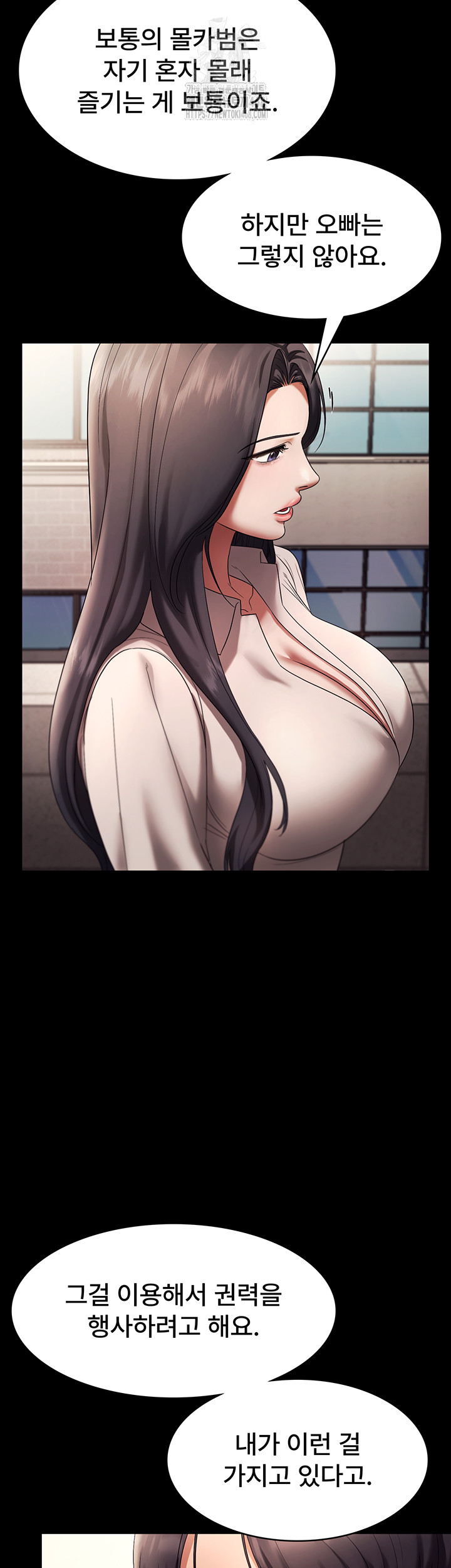The Chairman’s Wife Raw - Page 17