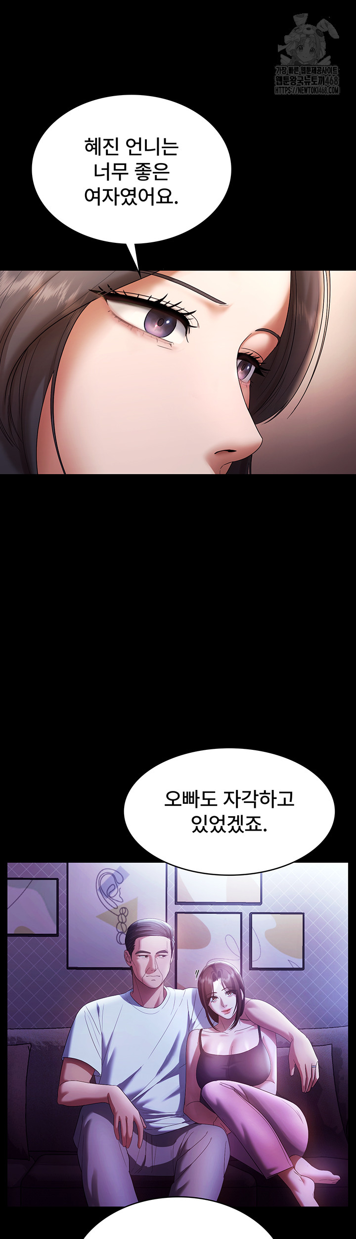 The Chairman’s Wife Raw - Page 19